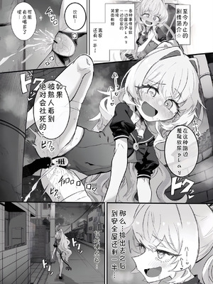 [ちぬちぬ屋 (うらちーぬ)] オナニーコンサルタント ニヤニヤ教授 (ブルーアーカイブ) [DL版] [AAA胡萝卜批发B总个人汉化]_42_eeyr