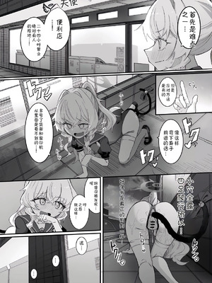 [ちぬちぬ屋 (うらちーぬ)] オナニーコンサルタント ニヤニヤ教授 (ブルーアーカイブ) [DL版] [AAA胡萝卜批发B总个人汉化]_43_hukc