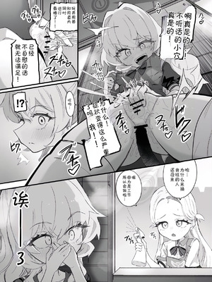 [ちぬちぬ屋 (うらちーぬ)] オナニーコンサルタント ニヤニヤ教授 (ブルーアーカイブ) [DL版] [AAA胡萝卜批发B总个人汉化]_44_slel