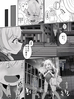 [ちぬちぬ屋 (うらちーぬ)] オナニーコンサルタント ニヤニヤ教授 (ブルーアーカイブ) [DL版] [AAA胡萝卜批发B总个人汉化]_46_vhrp