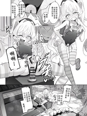 [ちぬちぬ屋 (うらちーぬ)] オナニーコンサルタント ニヤニヤ教授 (ブルーアーカイブ) [DL版] [AAA胡萝卜批发B总个人汉化]_51_dvfa