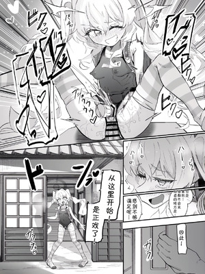 [ちぬちぬ屋 (うらちーぬ)] オナニーコンサルタント ニヤニヤ教授 (ブルーアーカイブ) [DL版] [AAA胡萝卜批发B总个人汉化]_53_mmmn