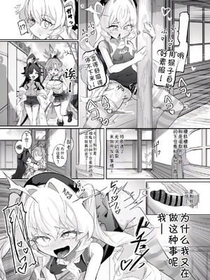 [ちぬちぬ屋 (うらちーぬ)] オナニーコンサルタント ニヤニヤ教授 (ブルーアーカイブ) [DL版] [AAA胡萝卜批发B总个人汉化]_55_xlil