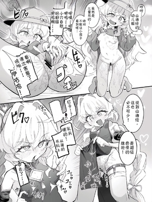 [ちぬちぬ屋 (うらちーぬ)] オナニーコンサルタント ニヤニヤ教授 (ブルーアーカイブ) [DL版] [AAA胡萝卜批发B总个人汉化]_61_roln