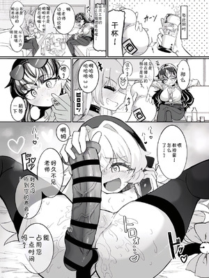 [ちぬちぬ屋 (うらちーぬ)] オナニーコンサルタント ニヤニヤ教授 (ブルーアーカイブ) [DL版] [AAA胡萝卜批发B总个人汉化]_64_bsqa