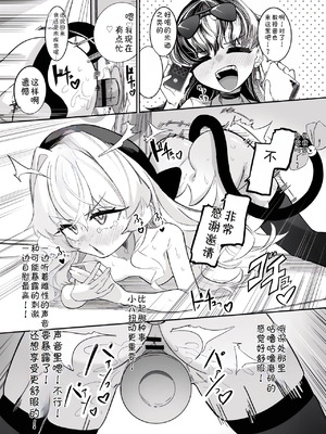 [ちぬちぬ屋 (うらちーぬ)] オナニーコンサルタント ニヤニヤ教授 (ブルーアーカイブ) [DL版] [AAA胡萝卜批发B总个人汉化]_66_csba