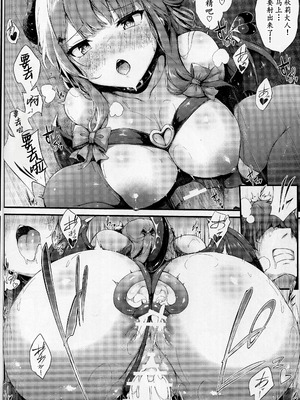 (C106) [YuKi-IRo (ゆきうさぎ。)] サキュバスパチェさんに絞られる (東方Project) [甜族星人×廉价汉化组]_09_jbgg