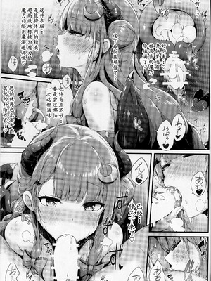 (C106) [YuKi-IRo (ゆきうさぎ。)] サキュバスパチェさんに絞られる (東方Project) [甜族星人×廉价汉化组]_10_yinf