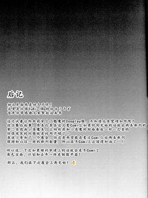 (C106) [YuKi-IRo (ゆきうさぎ。)] サキュバスパチェさんに絞られる (東方Project) [甜族星人×廉价汉化组]_18_wjuf