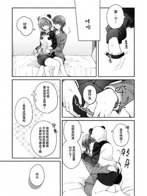 (C107) [いーといん (イト)] とらわれあい (ラブライブ! 虹ヶ咲学園スクールアイドル同好会) [猫岛汉化组]_04_qcgo