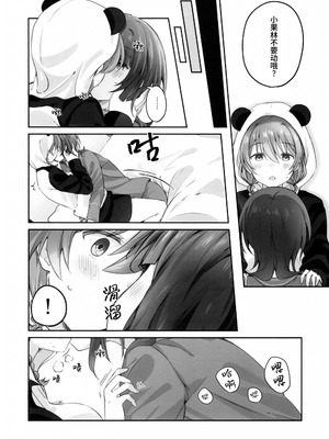 (C107) [いーといん (イト)] とらわれあい (ラブライブ! 虹ヶ咲学園スクールアイドル同好会) [猫岛汉化组]_05_lfmg