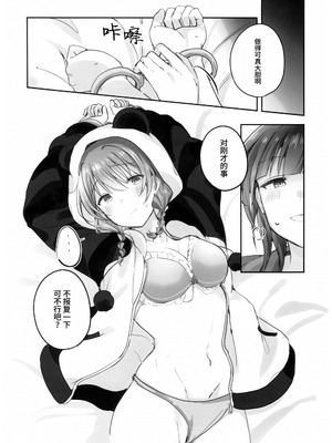 (C107) [いーといん (イト)] とらわれあい (ラブライブ! 虹ヶ咲学園スクールアイドル同好会) [猫岛汉化组]_07_oysp