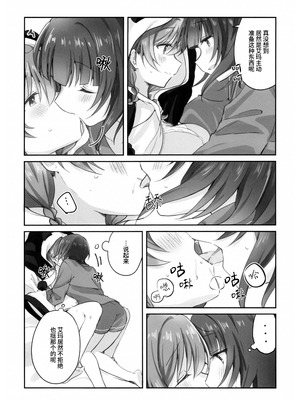 (C107) [いーといん (イト)] とらわれあい (ラブライブ! 虹ヶ咲学園スクールアイドル同好会) [猫岛汉化组]_08_jueu