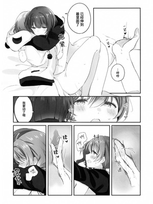 (C107) [いーといん (イト)] とらわれあい (ラブライブ! 虹ヶ咲学園スクールアイドル同好会) [猫岛汉化组]_15_tldf