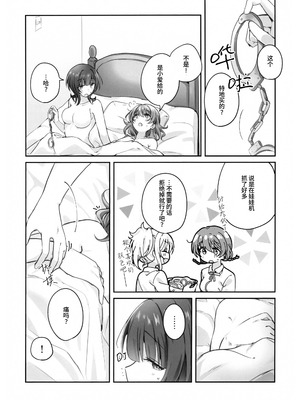 (C107) [いーといん (イト)] とらわれあい (ラブライブ! 虹ヶ咲学園スクールアイドル同好会) [猫岛汉化组]_21_osku