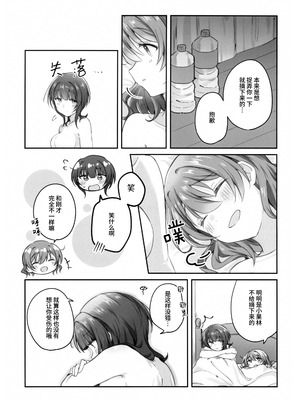 (C107) [いーといん (イト)] とらわれあい (ラブライブ! 虹ヶ咲学園スクールアイドル同好会) [猫岛汉化组]_22_tmge