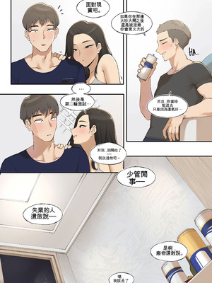 [ABBB] A dirty little secret about myself and my brother's.. friend [AI貓貓翻譯]_04_uxcd