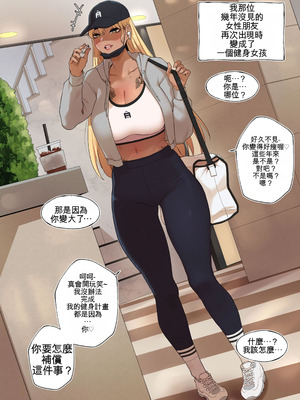 [ABBB] Friends Pleasure Complex [AI貓貓翻譯]_08_ucvx