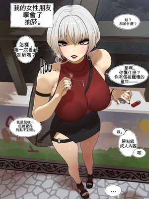 [ABBB] Friends Pleasure Complex [AI貓貓翻譯]_12_mlkp