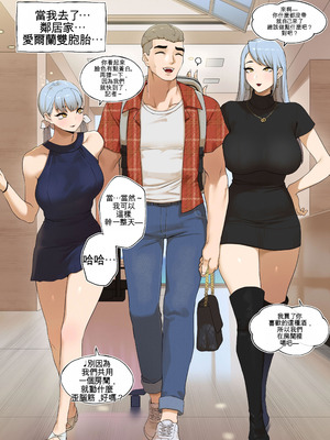 [ABBB] Friends Pleasure Complex [AI貓貓翻譯]_24_bdeu