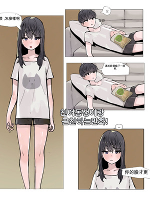 [k8on] 妹と近親する漫畫 1~6 [AI貓貓翻譯]_016_aeqx