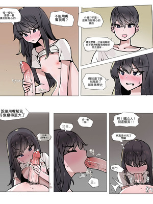 [k8on] 妹と近親する漫畫 1~6 [AI貓貓翻譯]_028_xvjl