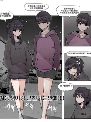 [k8on] 妹と近親する漫畫 1~6 [AI貓貓翻譯]_031_jmsr