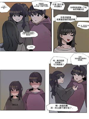 [k8on] 妹と近親する漫畫 1~6 [AI貓貓翻譯]_033_rdsn