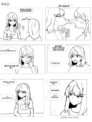 [k8on] 妹と近親する漫畫 1~6 [AI貓貓翻譯]_050_wfah