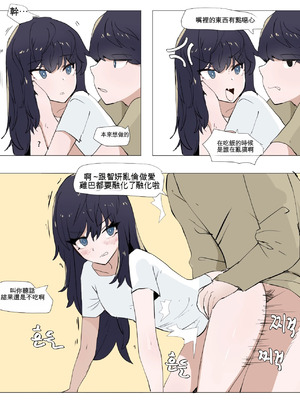 [k8on] 妹と近親する漫畫 1~6 [AI貓貓翻譯]_059_dgvs