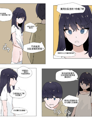 [k8on] 妹と近親する漫畫 1~6 [AI貓貓翻譯]_062_gsej