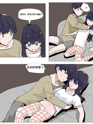 [k8on] 妹と近親する漫畫 1~6 [AI貓貓翻譯]_063_ehmo