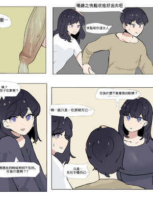 [k8on] 妹と近親する漫畫 1~6 [AI貓貓翻譯]_070_kgrs