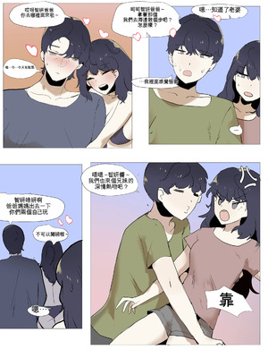 [k8on] 妹と近親する漫畫 1~6 [AI貓貓翻譯]_075_wkjh