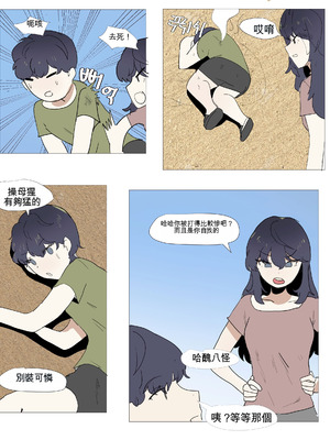 [k8on] 妹と近親する漫畫 1~6 [AI貓貓翻譯]_076_ycwo