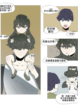 [k8on] 妹と近親する漫畫 1~6 [AI貓貓翻譯]_077_jrpu