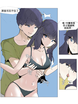 [k8on] 妹と近親する漫畫 1~6 [AI貓貓翻譯]_079_fuml