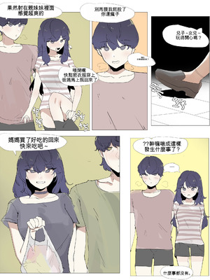 [k8on] 妹と近親する漫畫 1~6 [AI貓貓翻譯]_090_jndg