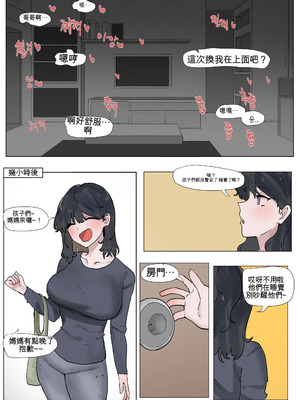 [k8on] 妹と近親する漫畫 1~6 [AI貓貓翻譯]_105_gwls