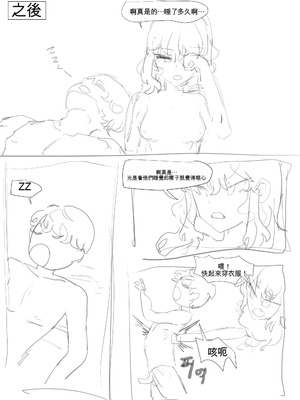 [k8on] 妹と近親する漫畫 1~6 [AI貓貓翻譯]_107_ktpe