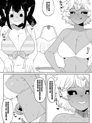 [おえかきかき] 貞操逆転物 蛙吹、葉隠、芦戸の場合 (僕のヒーローアカデミア) [Banana手工漢化]_04_xjlm