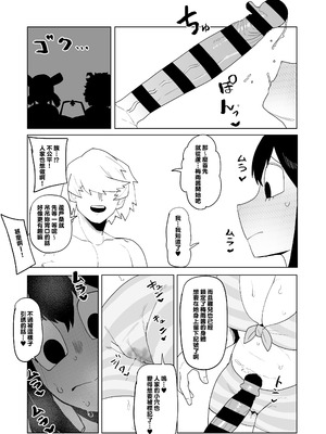 [おえかきかき] 貞操逆転物 蛙吹、葉隠、芦戸の場合 (僕のヒーローアカデミア) [Banana手工漢化]_05_ubcy