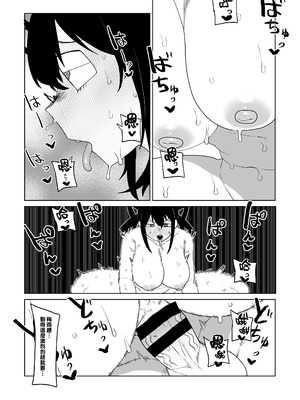 [おえかきかき] 貞操逆転物 蛙吹、葉隠、芦戸の場合 (僕のヒーローアカデミア) [Banana手工漢化]_07_lbtn