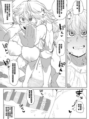 [おえかきかき] 貞操逆転物 蛙吹、葉隠、芦戸の場合 (僕のヒーローアカデミア) [Banana手工漢化]_09_hbrq