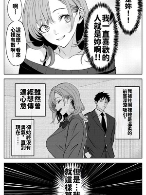 [ばたーどりっぷ] 彼氏にベタぼれ中のギャル先輩が、俺と付き合うまで [AI渣翻]_05_vdun