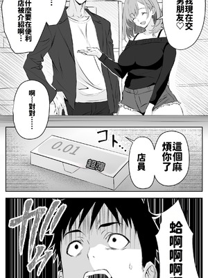 [ばたーどりっぷ] 彼氏にベタぼれ中のギャル先輩が、俺と付き合うまで [AI渣翻]_07_wwdt