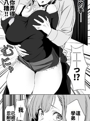 [ばたーどりっぷ] 彼氏にベタぼれ中のギャル先輩が、俺と付き合うまで [AI渣翻]_13_lyii