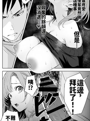 [ばたーどりっぷ] 彼氏にベタぼれ中のギャル先輩が、俺と付き合うまで [AI渣翻]_17_dyhh