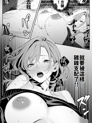 [ばたーどりっぷ] 彼氏にベタぼれ中のギャル先輩が、俺と付き合うまで [AI渣翻]_19_xnnm