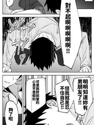 [ばたーどりっぷ] 彼氏にベタぼれ中のギャル先輩が、俺と付き合うまで [AI渣翻]_41_utbu